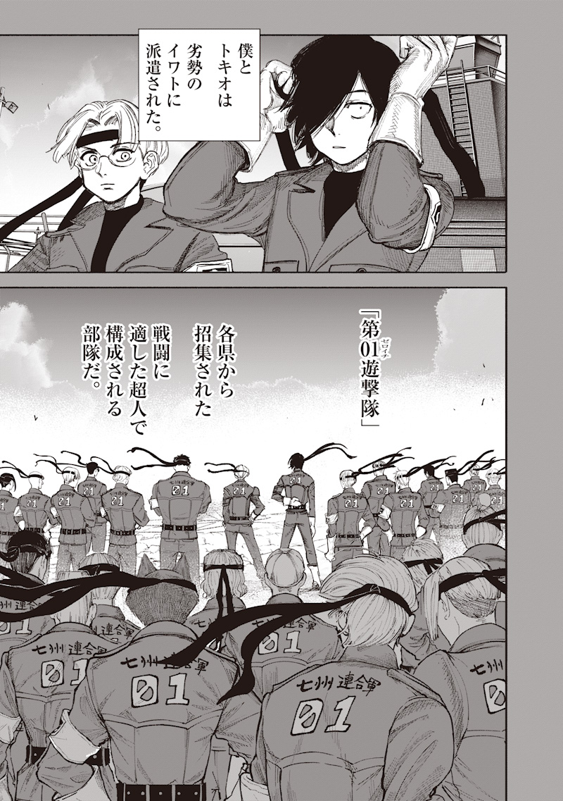 超人X Chap 71.1 - Next Chap 72.1