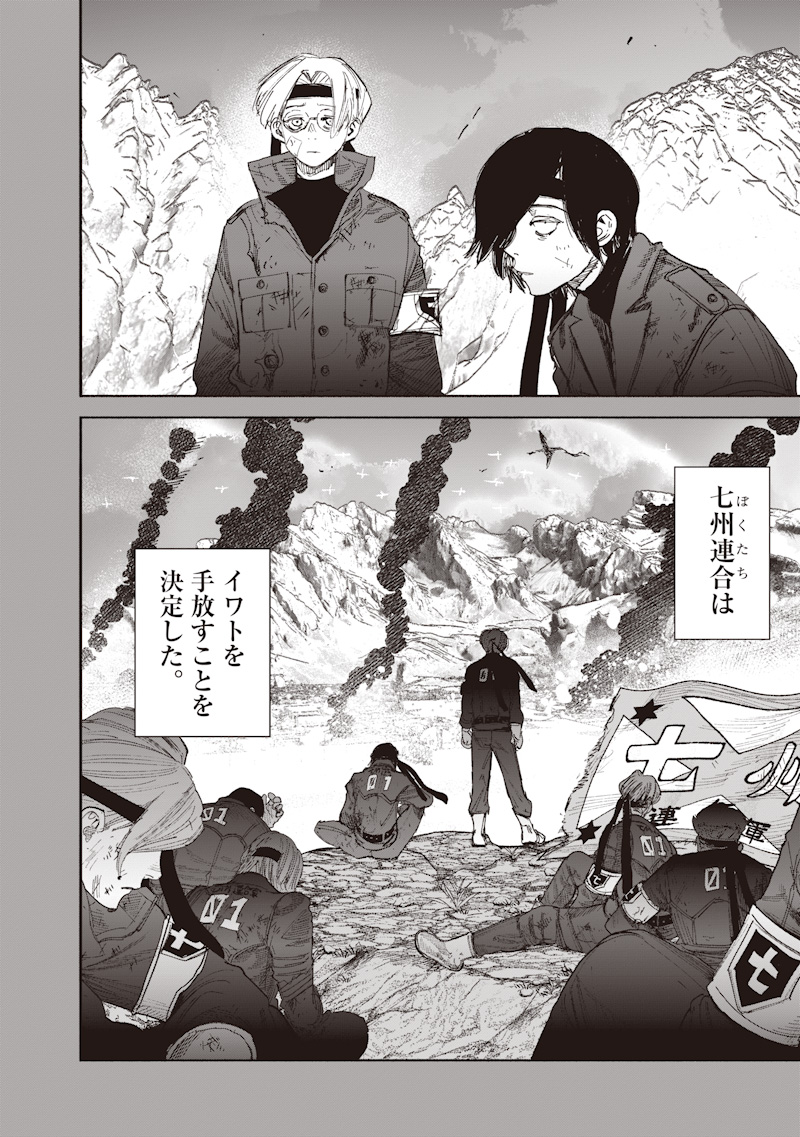 超人X Chap 71.1 - Next Chap 72.1
