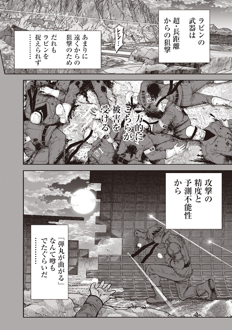 超人X Chap 71.1 - Next Chap 72.1