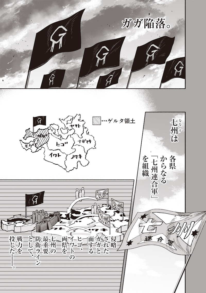 超人X Chap 71.1 - Next Chap 72.1