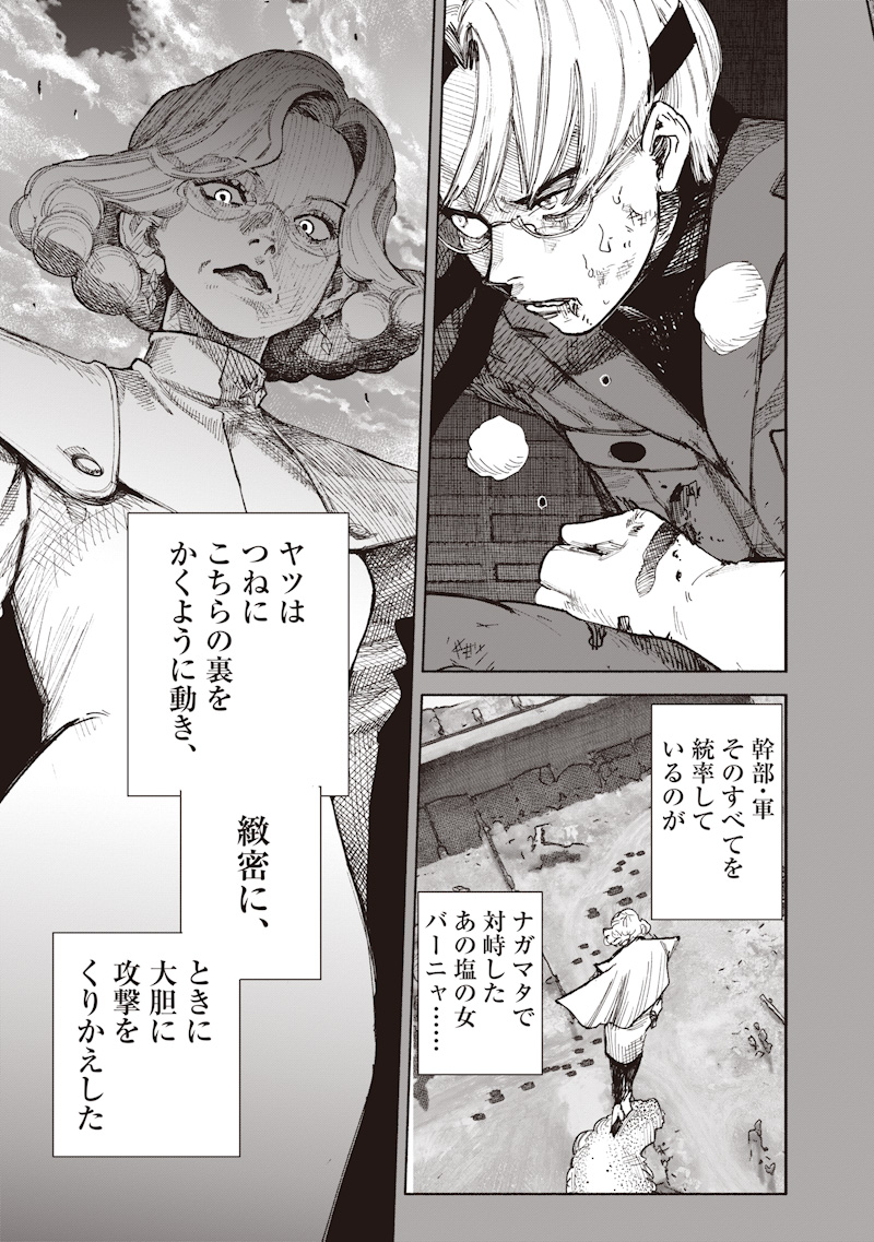 超人X Chap 71.1 - Next Chap 72.1