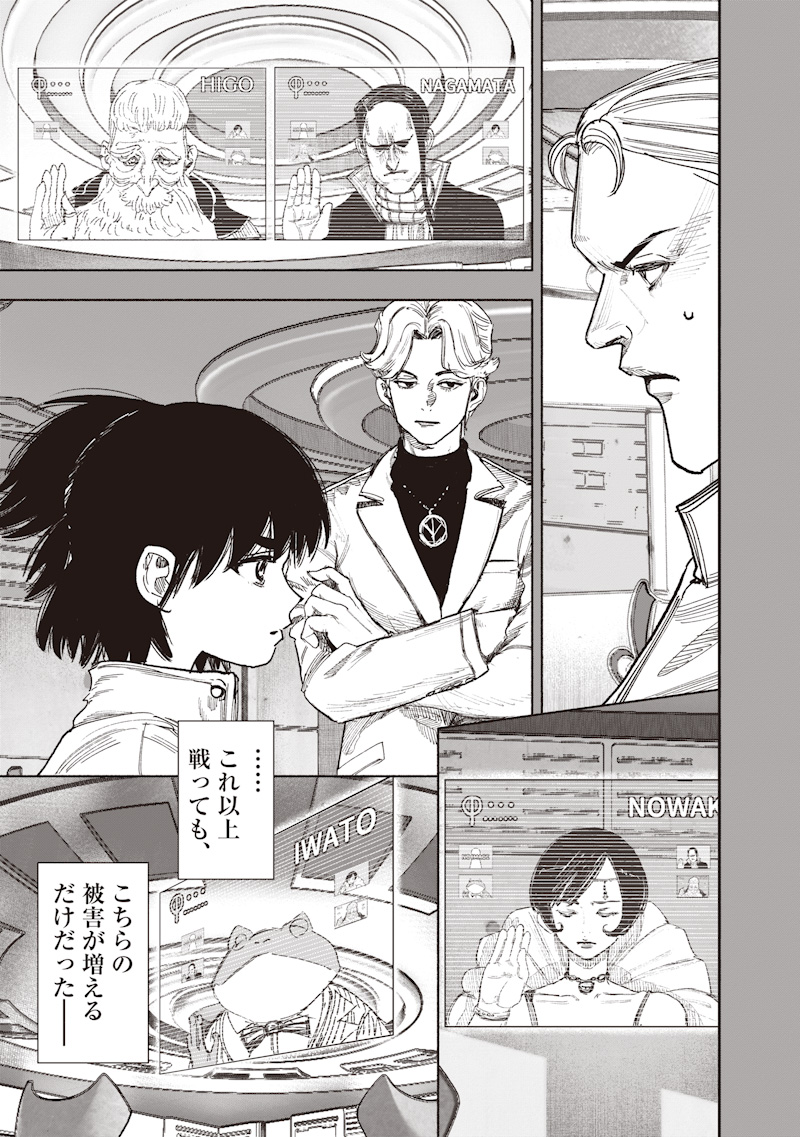 超人X Chap 71.1 - Next Chap 72.1