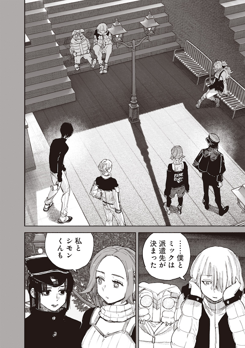 超人X Chap 71.1 - Next Chap 72.1