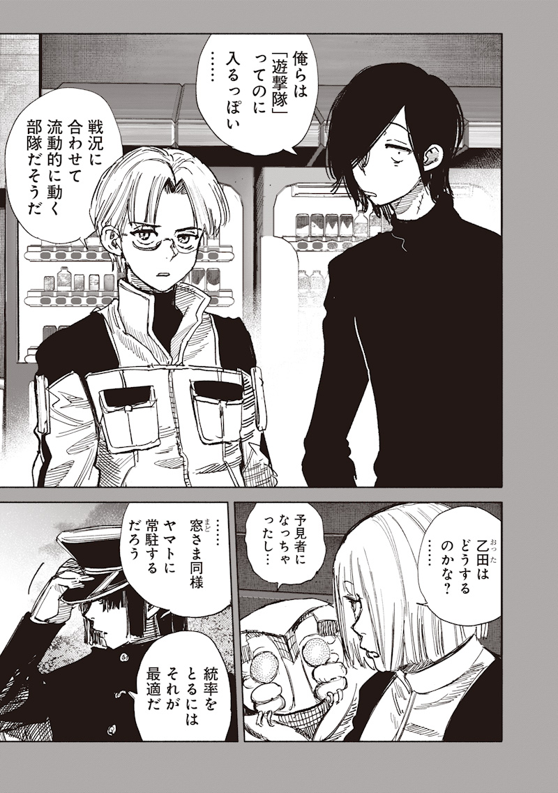 超人X Chap 71.1 - Next Chap 72.1