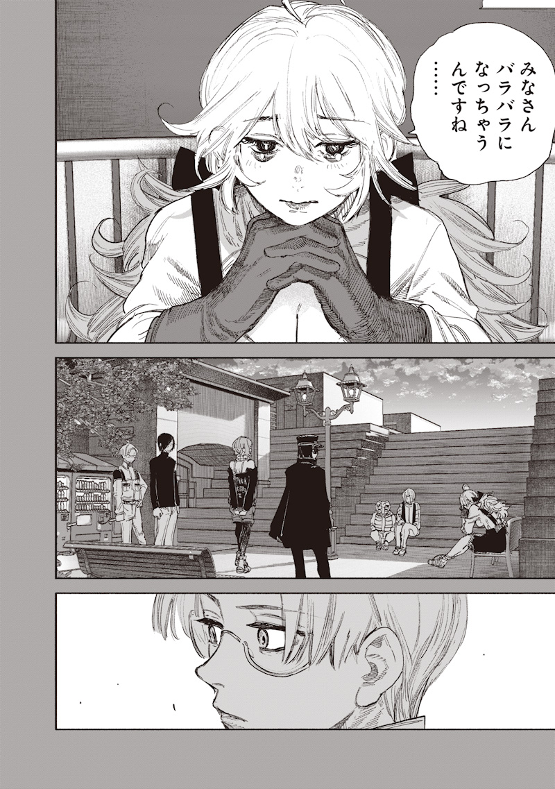 超人X Chap 71.1 - Next Chap 72.1