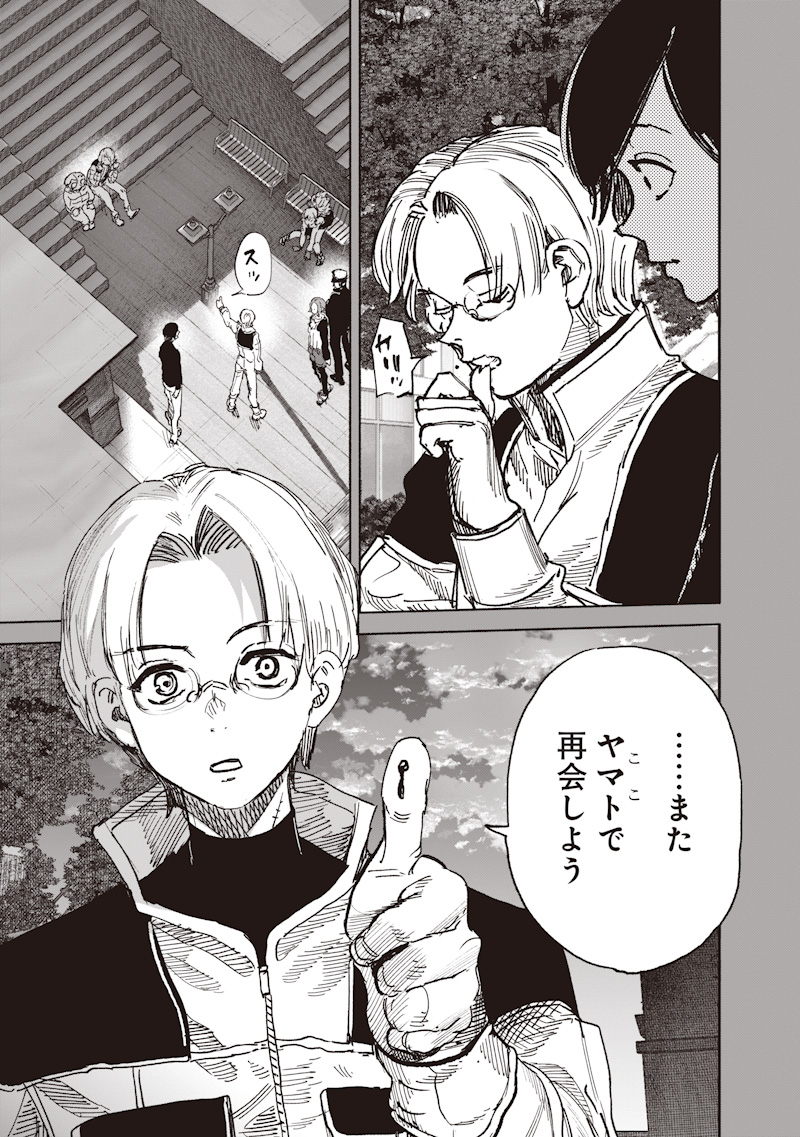 超人X Chap 71.1 - Next Chap 72.1
