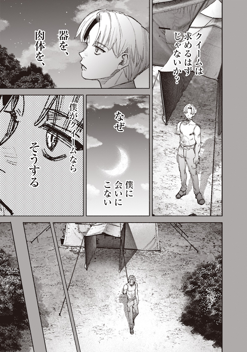 超人X Chap 71.2 - Next Chap 72.2