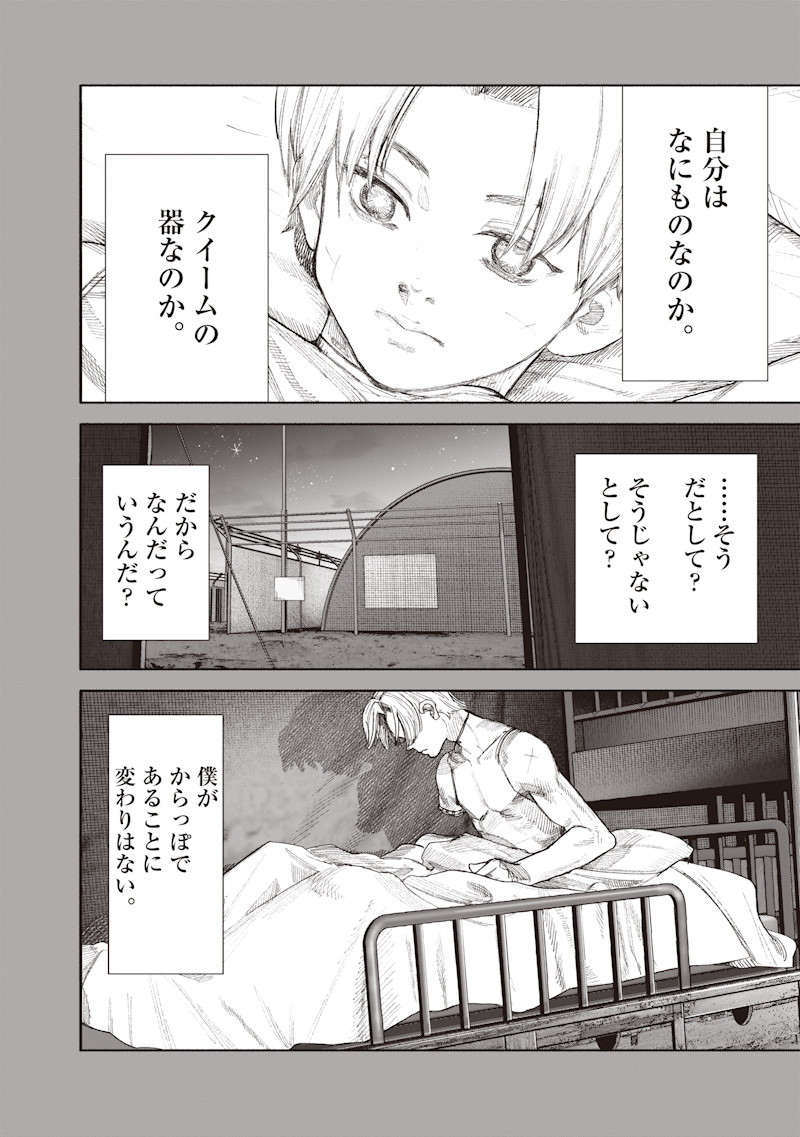 超人X Chap 71.2 - Next Chap 72.2