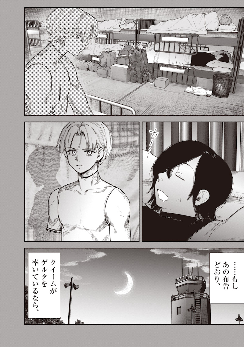 超人X Chap 71.2 - Next Chap 72.2