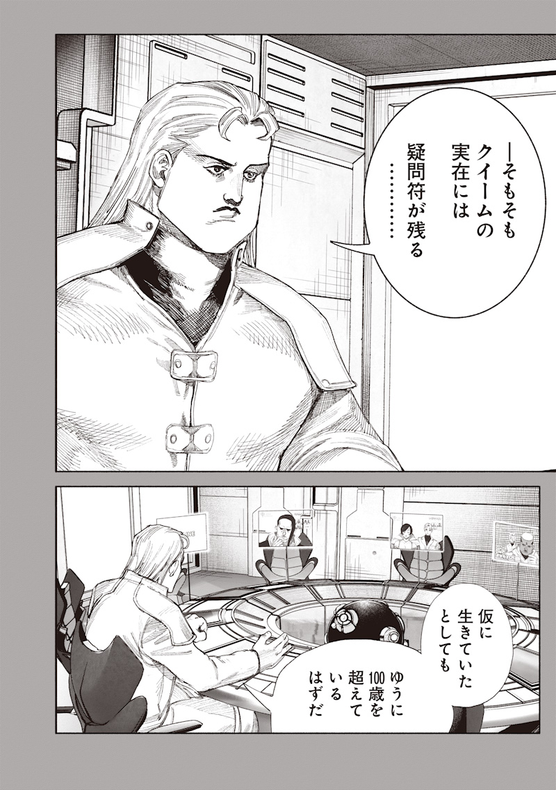 超人X Chap 71.2 - Next Chap 72.2