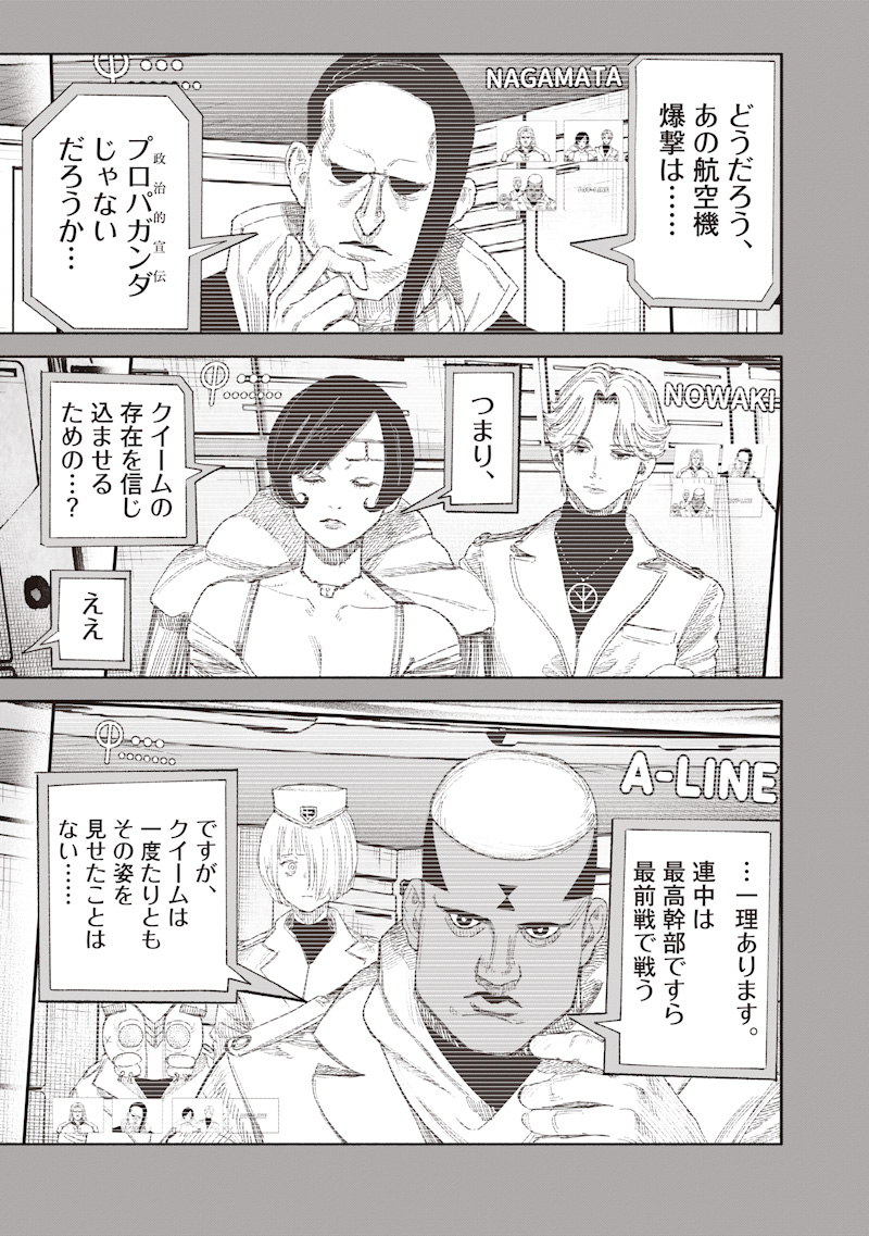 超人X Chap 71.2 - Next Chap 72.2