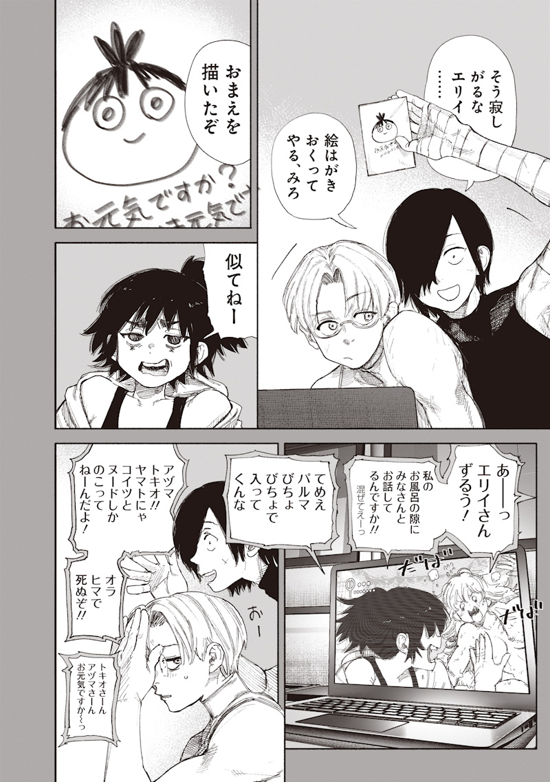 超人X Chap 71.2 - Next Chap 72.2