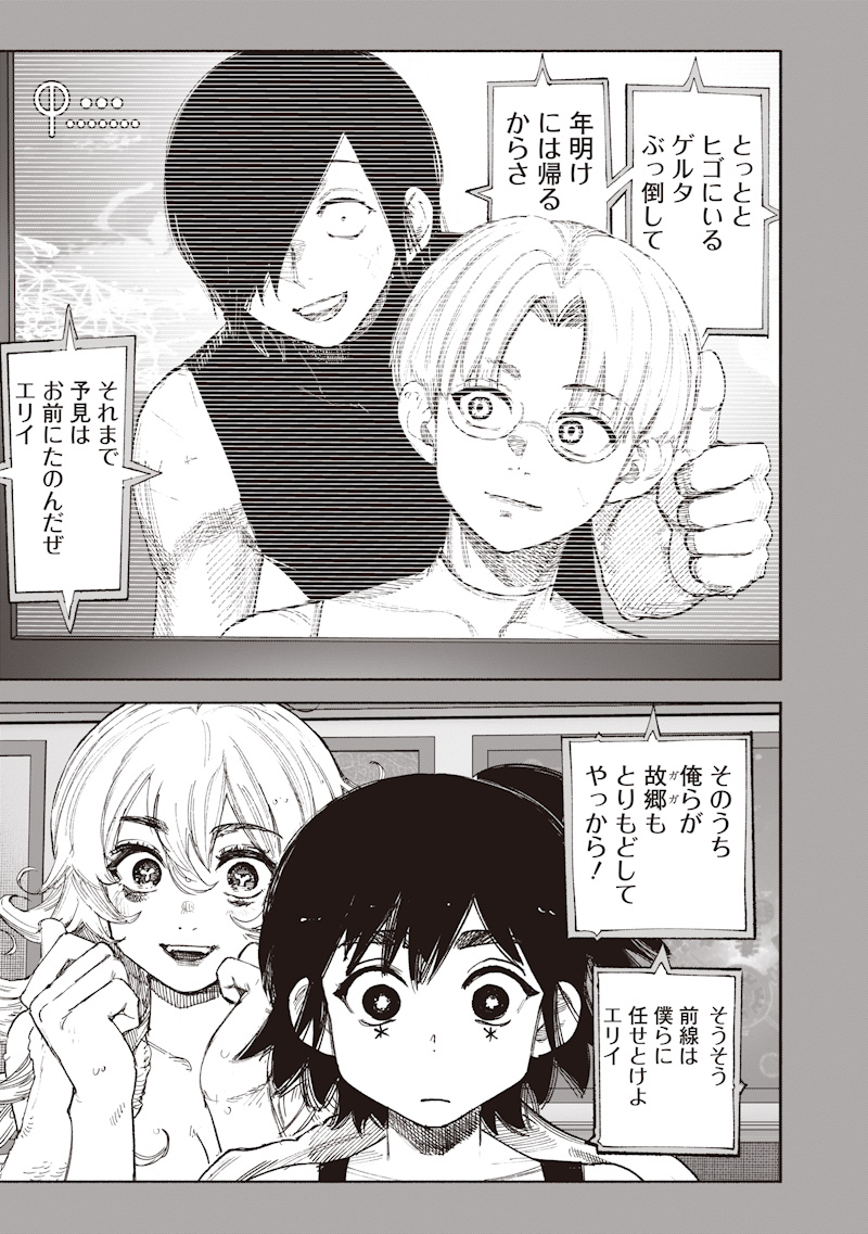 超人X Chap 71.2 - Next Chap 72.2