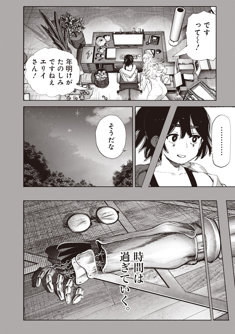 超人X Chap 71.2 - Next Chap 72.2
