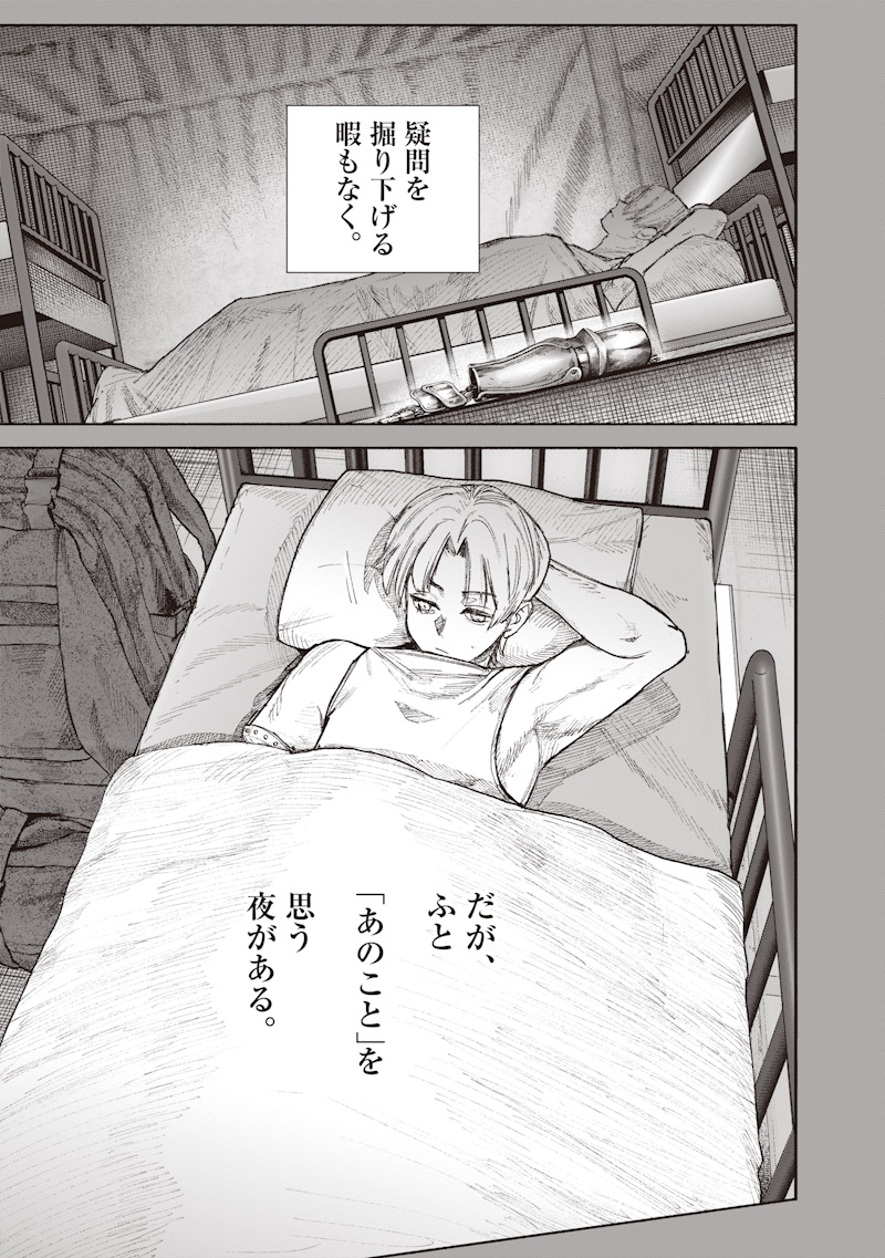 超人X Chap 71.2 - Next Chap 72.2