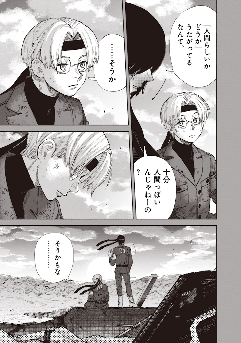 超人X Chap 71.2 - Next Chap 72.2
