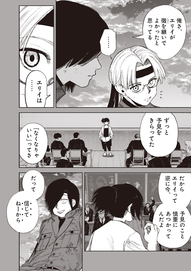 超人X Chap 71.2 - Next Chap 72.2