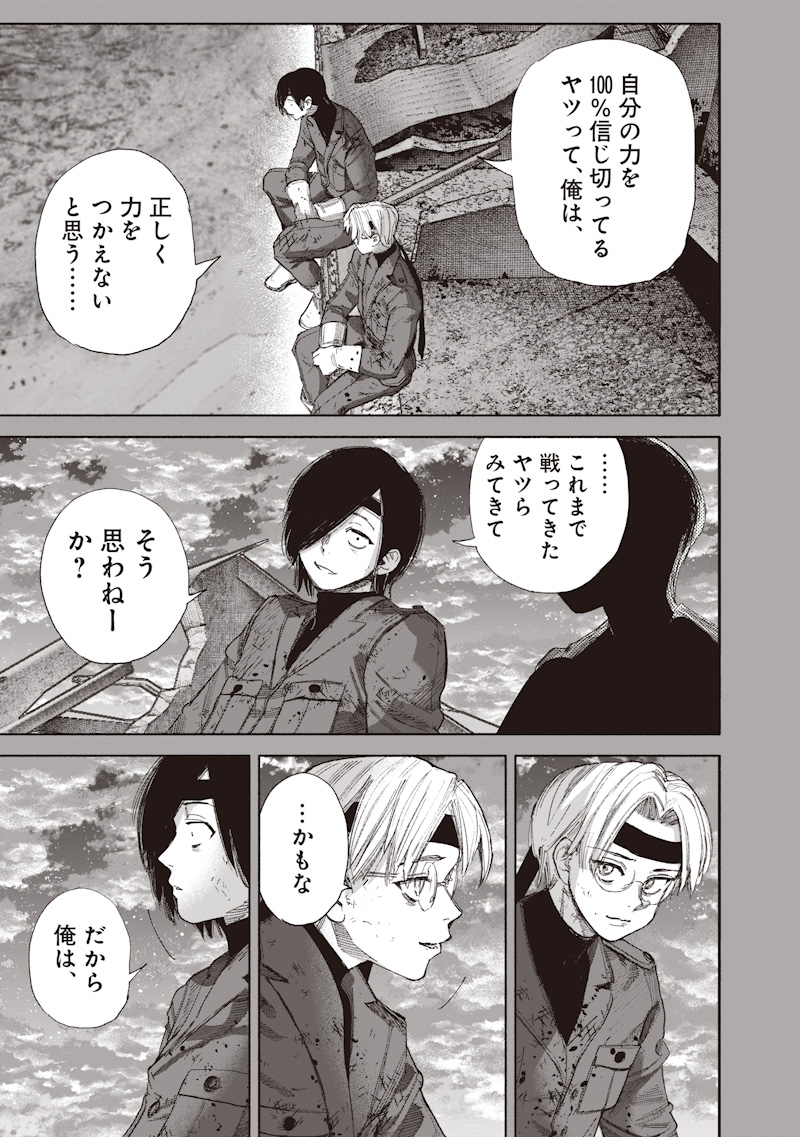 超人X Chap 71.2 - Next Chap 72.2