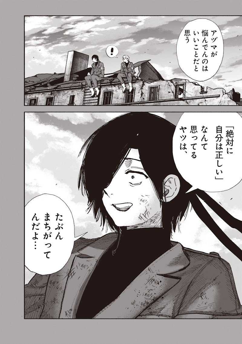 超人X Chap 71.2 - Next Chap 72.2