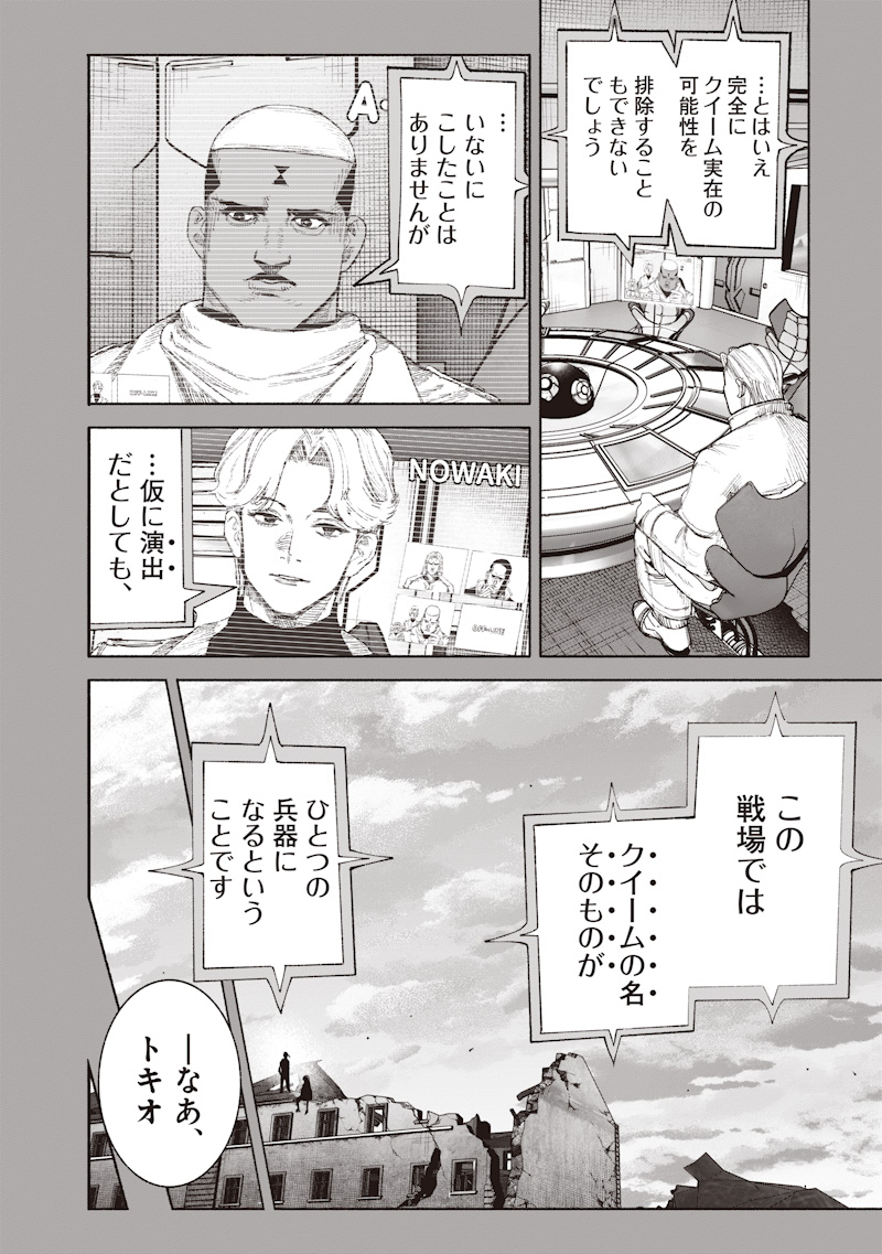 超人X Chap 71.2 - Next Chap 72.2