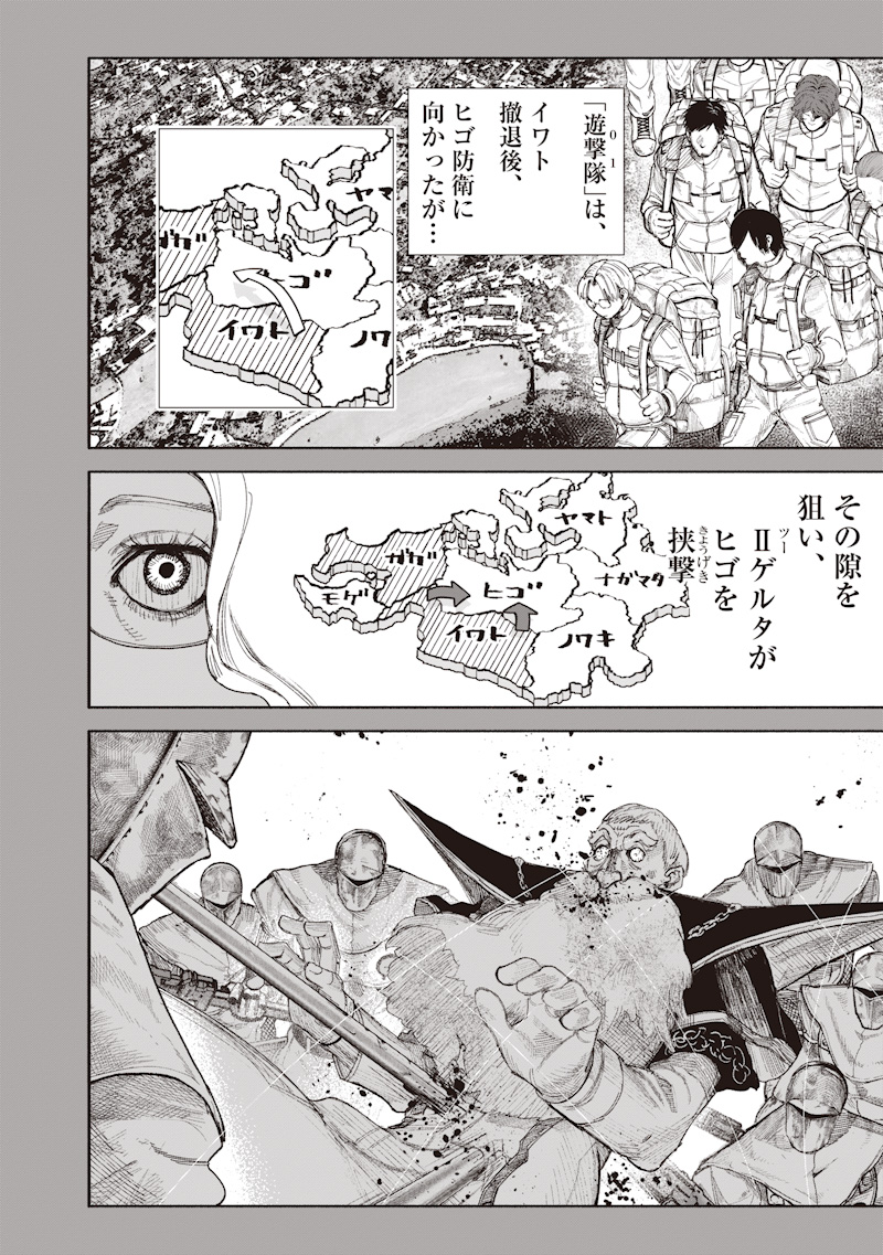 超人X Chap 71.2 - Next Chap 72.2
