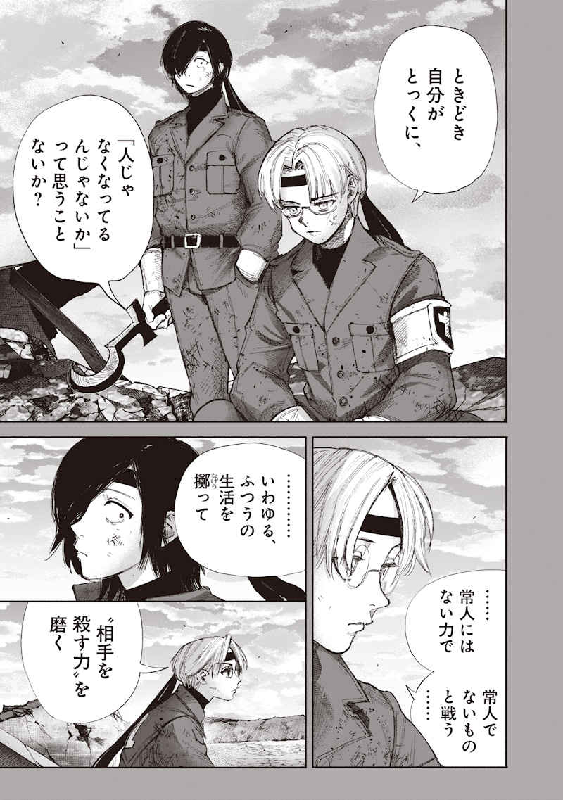 超人X Chap 71.2 - Next Chap 72.2