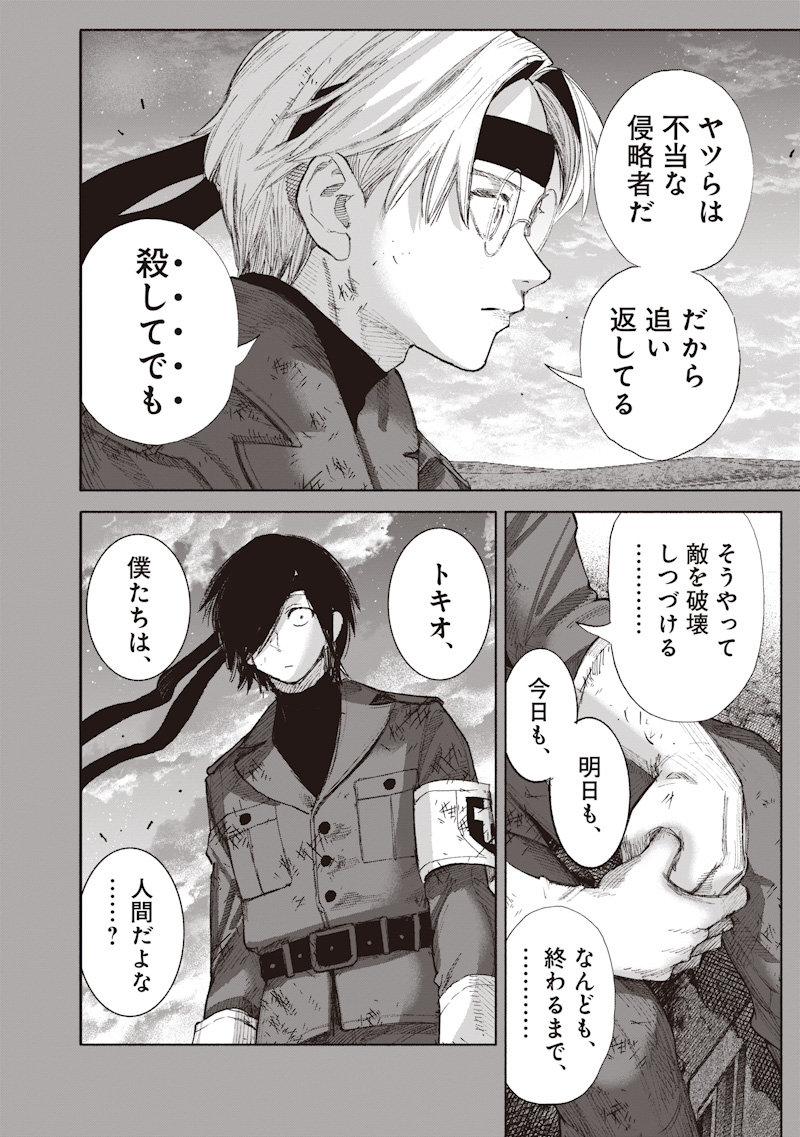 超人X Chap 71.2 - Next Chap 72.2
