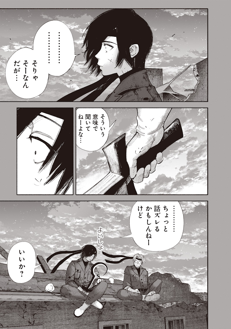 超人X Chap 71.2 - Next Chap 72.2