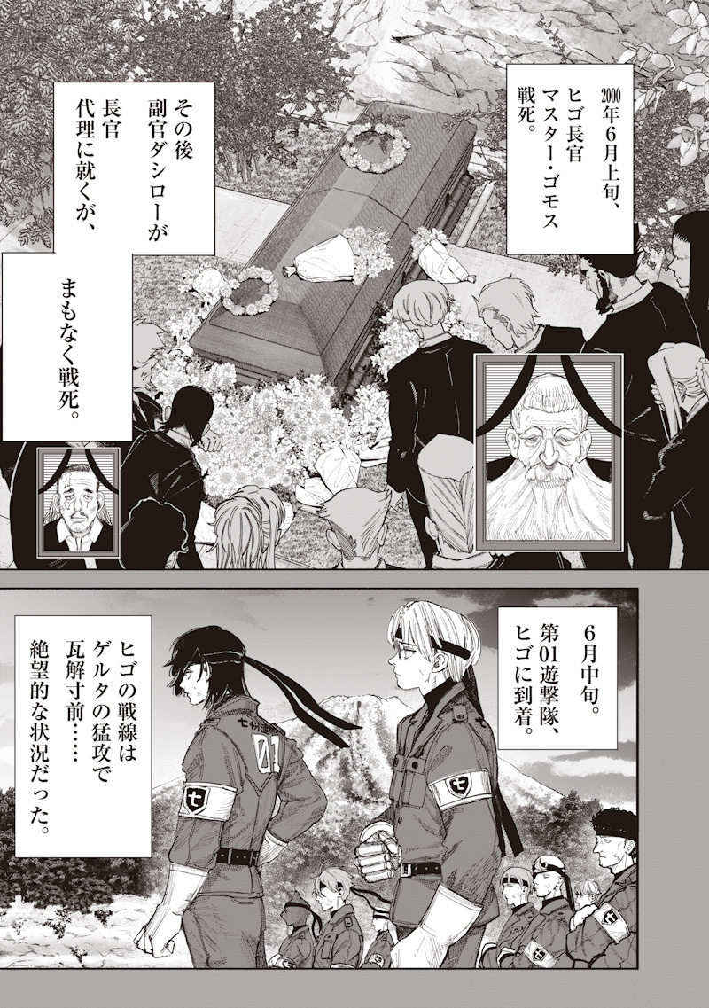 超人X Chap 71.2 - Next Chap 72.2