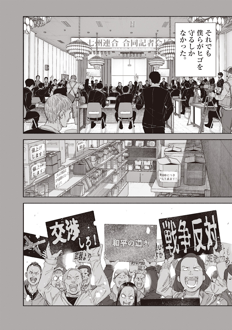 超人X Chap 71.2 - Next Chap 72.2