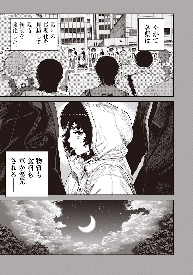超人X Chap 71.2 - Next Chap 72.2