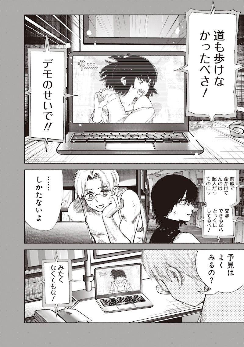 超人X Chap 71.2 - Next Chap 72.2