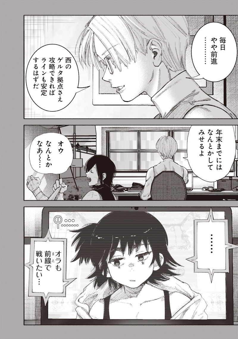 超人X Chap 71.2 - Next Chap 72.2