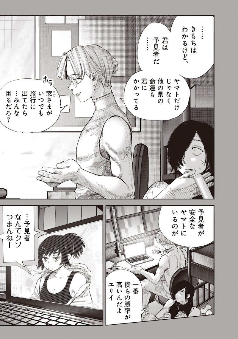 超人X Chap 71.2 - Next Chap 72.2