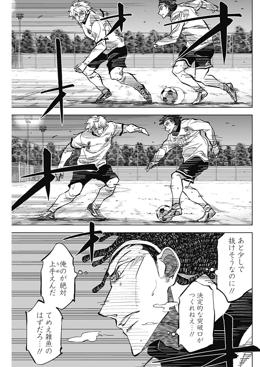 カテナチオ Chap 11 - Next Chap 12