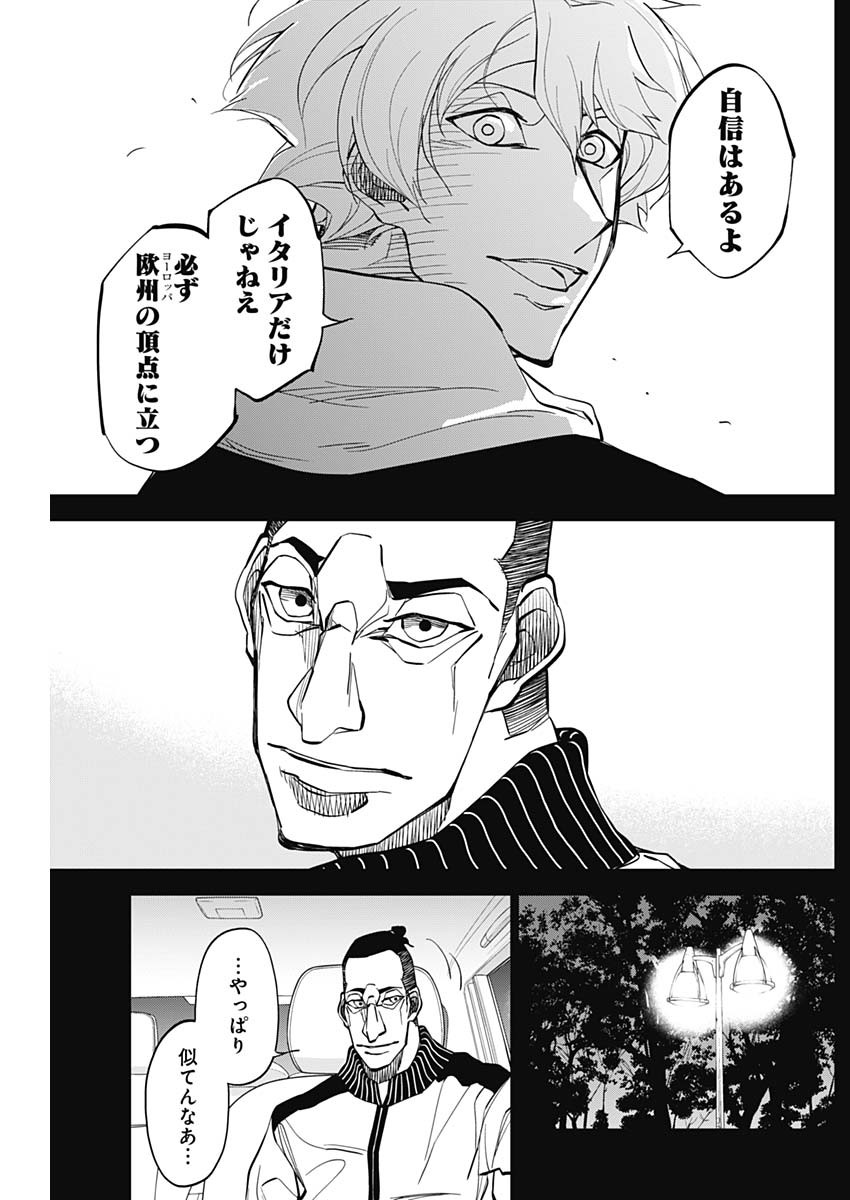 カテナチオ Chap 14 - Next Chap 15