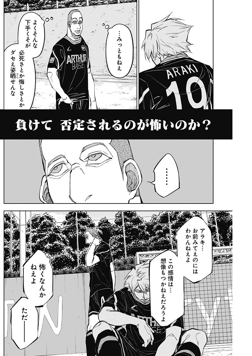 カテナチオ Chap 30 - Next Chap 31