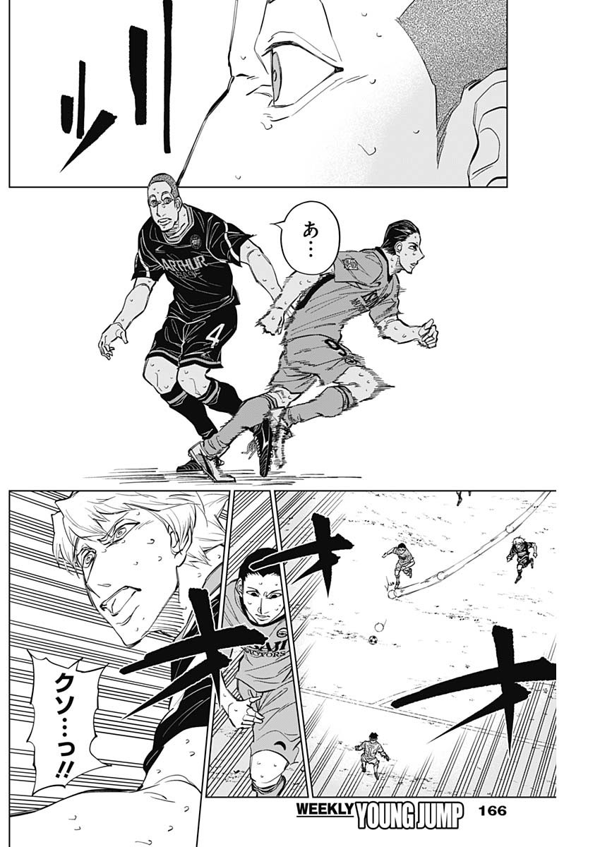 カテナチオ Chap 30 - Next Chap 31