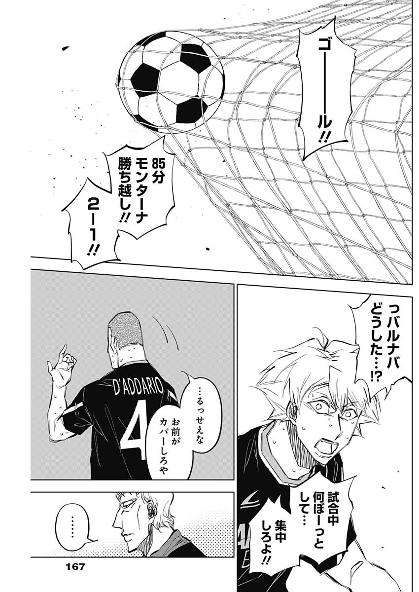 カテナチオ Chap 30 - Next Chap 31