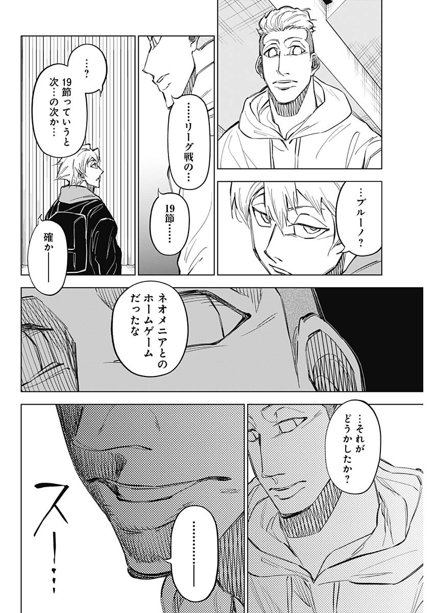 カテナチオ Chap 31 - Next Chap 32