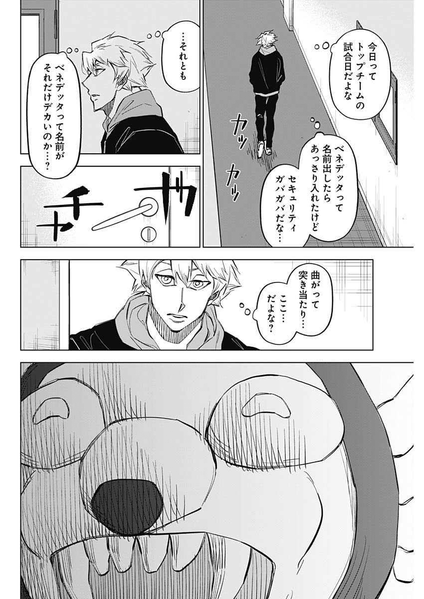 カテナチオ Chap 31 - Next Chap 32