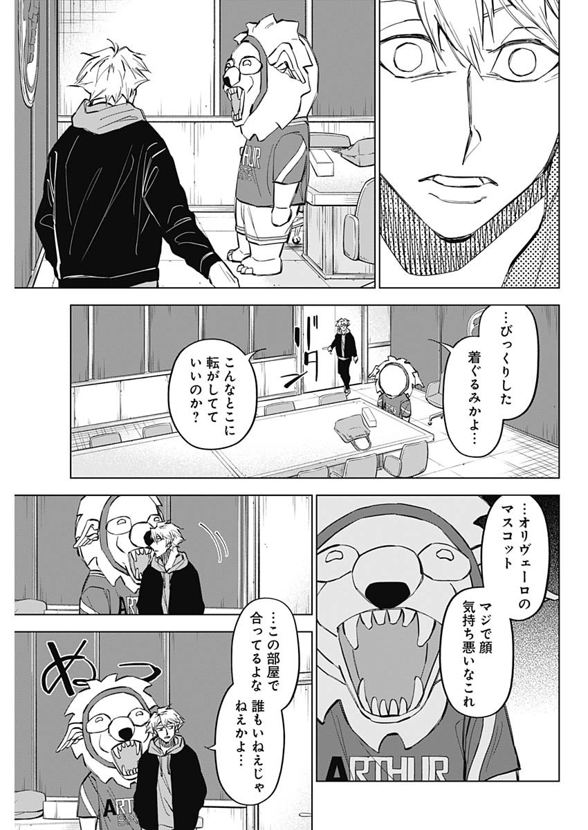 カテナチオ Chap 31 - Next Chap 32