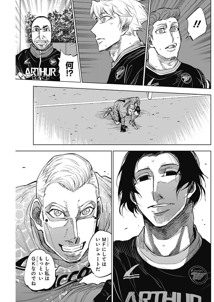 カテナチオ Chap 35 - Next Chap 36