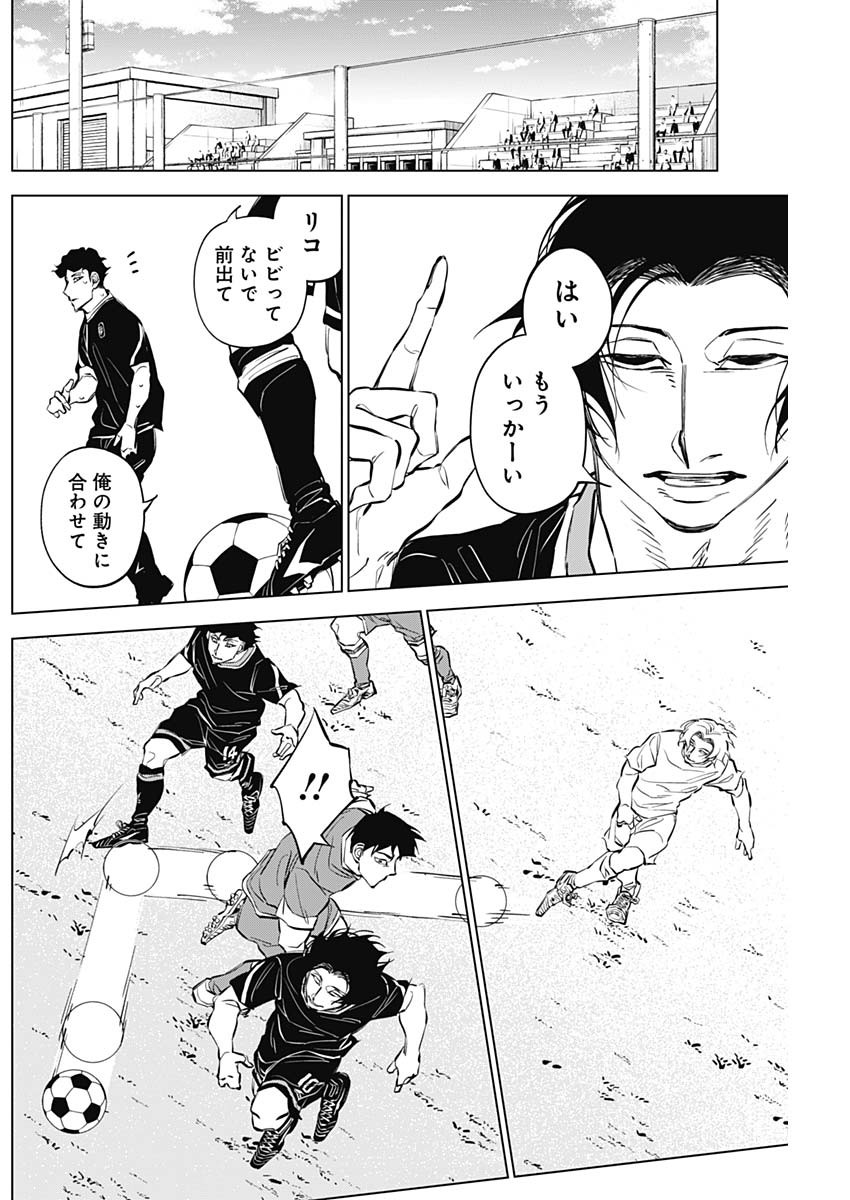 カテナチオ Chap 35 - Next Chap 36