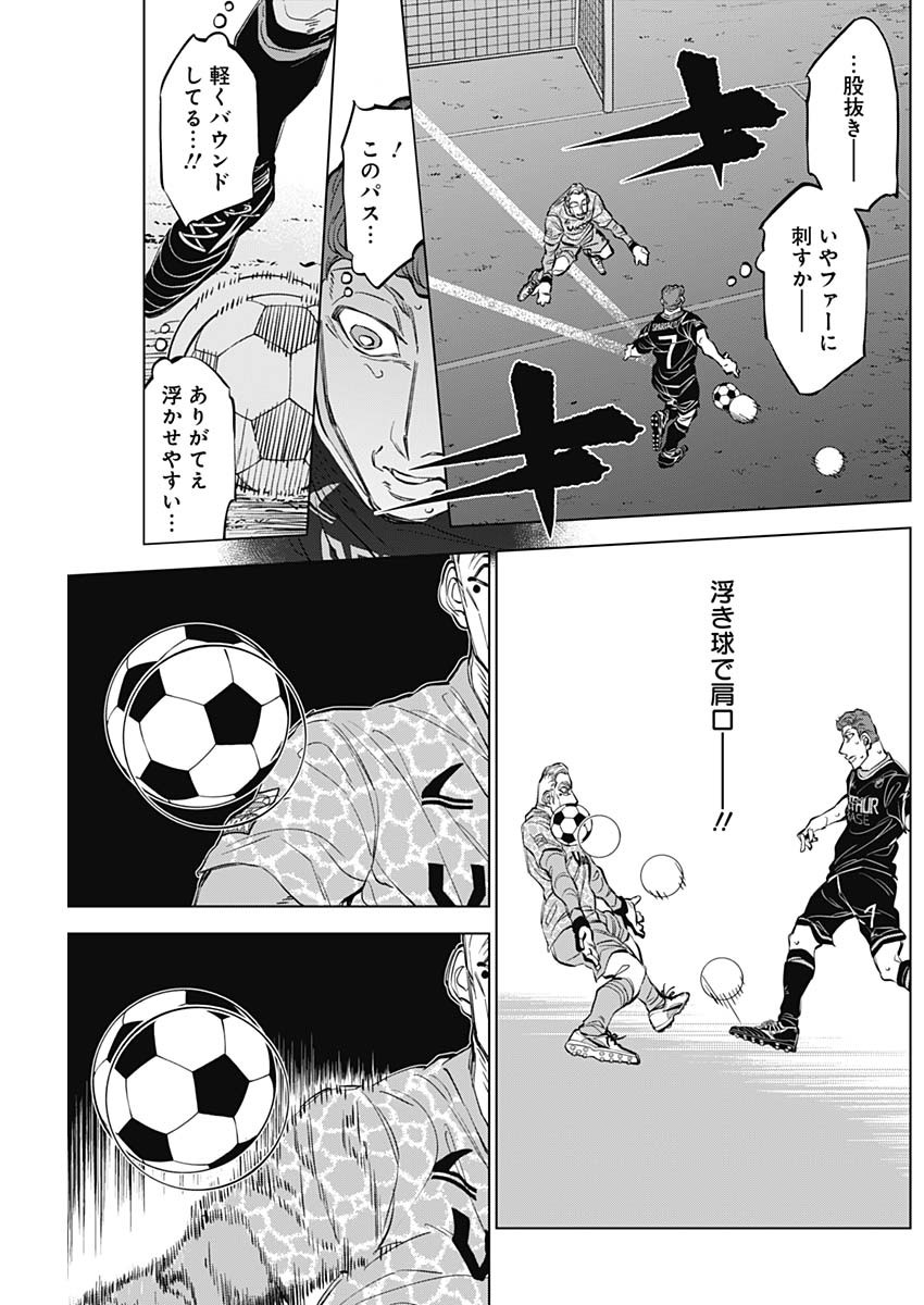 カテナチオ Chap 35 - Next Chap 36