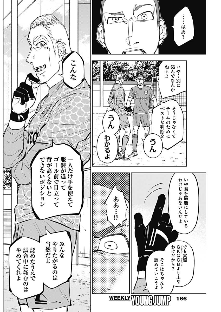 カテナチオ Chap 35 - Next Chap 36