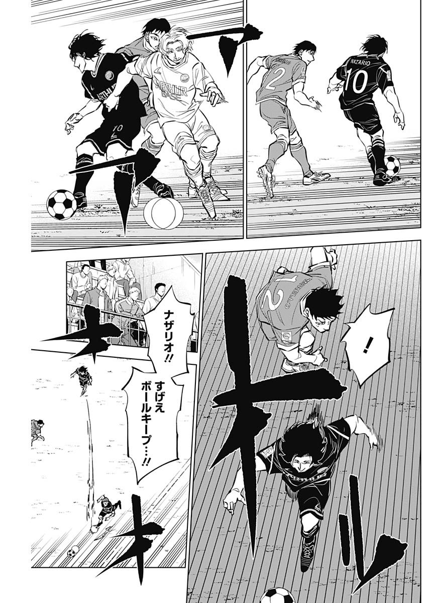 カテナチオ Chap 35 - Next Chap 36