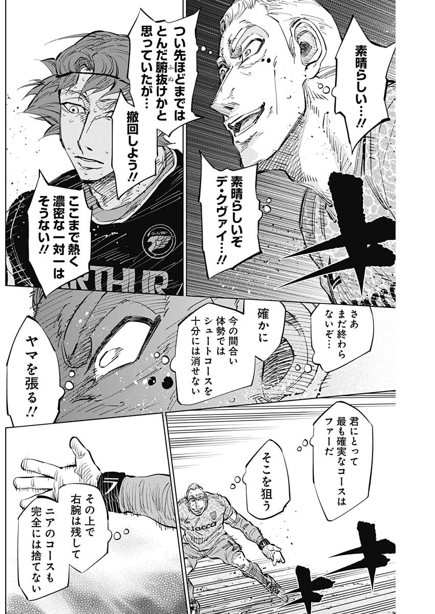 カテナチオ Chap 39 - Next Chap 40