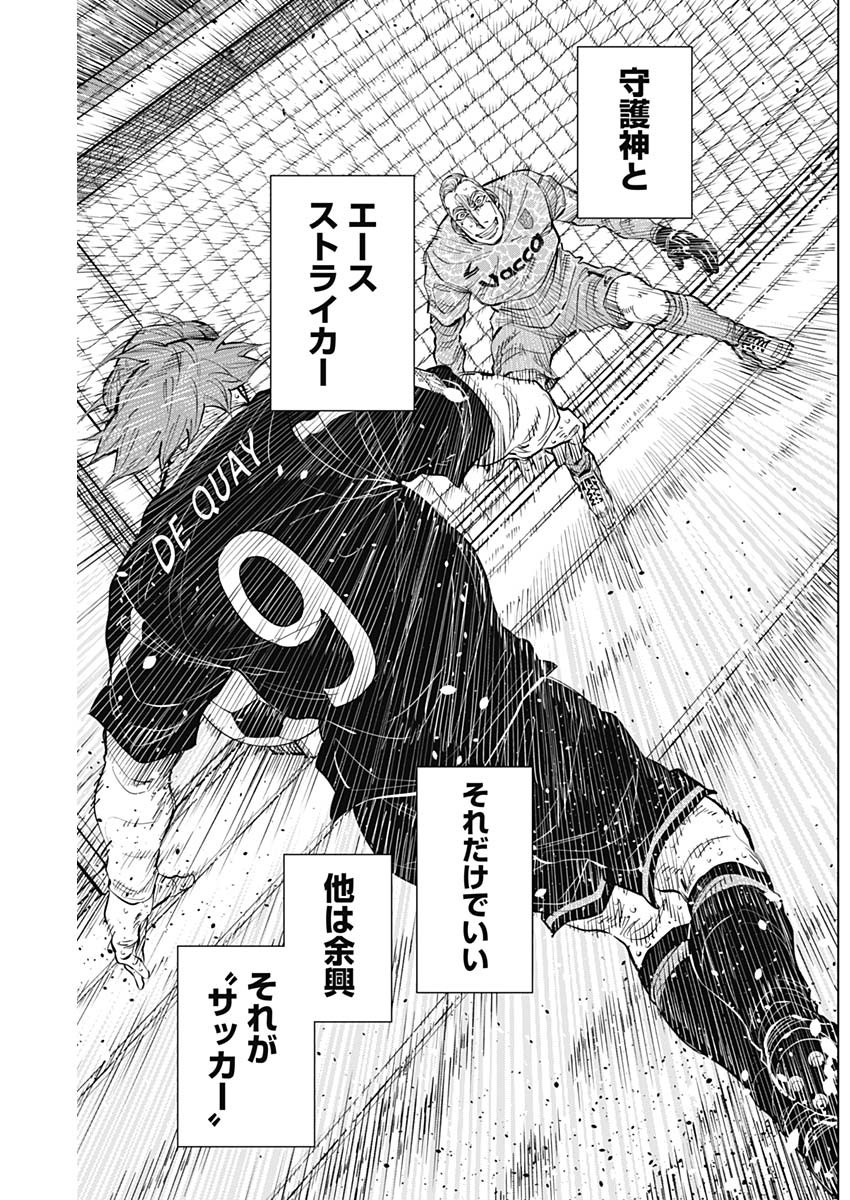 カテナチオ Chap 39 - Next Chap 40