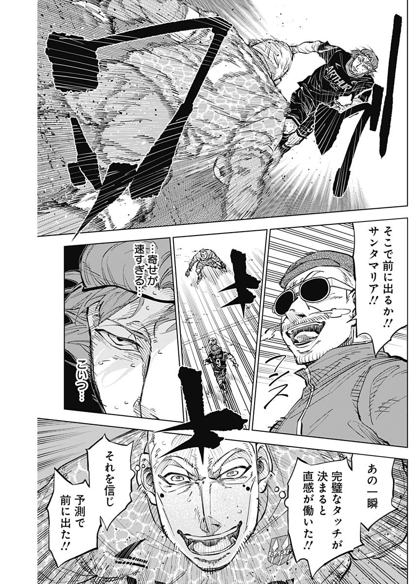 カテナチオ Chap 39 - Next Chap 40